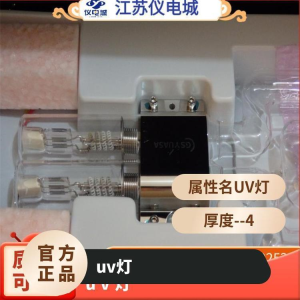 日本GS-YUASA　UV燈