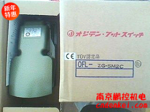 日本大阪自動(dòng)電機OSAKA腳踏開(kāi)關(guān)OFL-ZG-SM2C[OFL-ZG-SM2C]