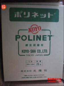 日本KOYO光陽(yáng)社研磨布【A-400/500/600 230x280】[A-400、A-500、A-600  230x280mm]