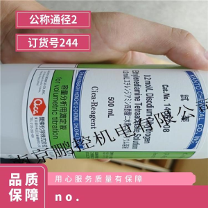 日本關(guān)東化學(xué)試劑NO. 14567-08 500ML瓶